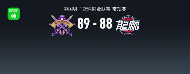 kaiyun-北控89-88险胜广州，里勒三分绝杀，廖三宁11分14助，徐昕13+10